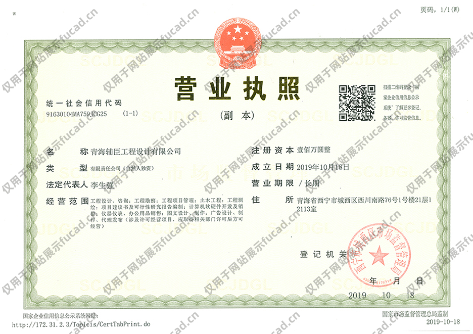 营业执照（副本）